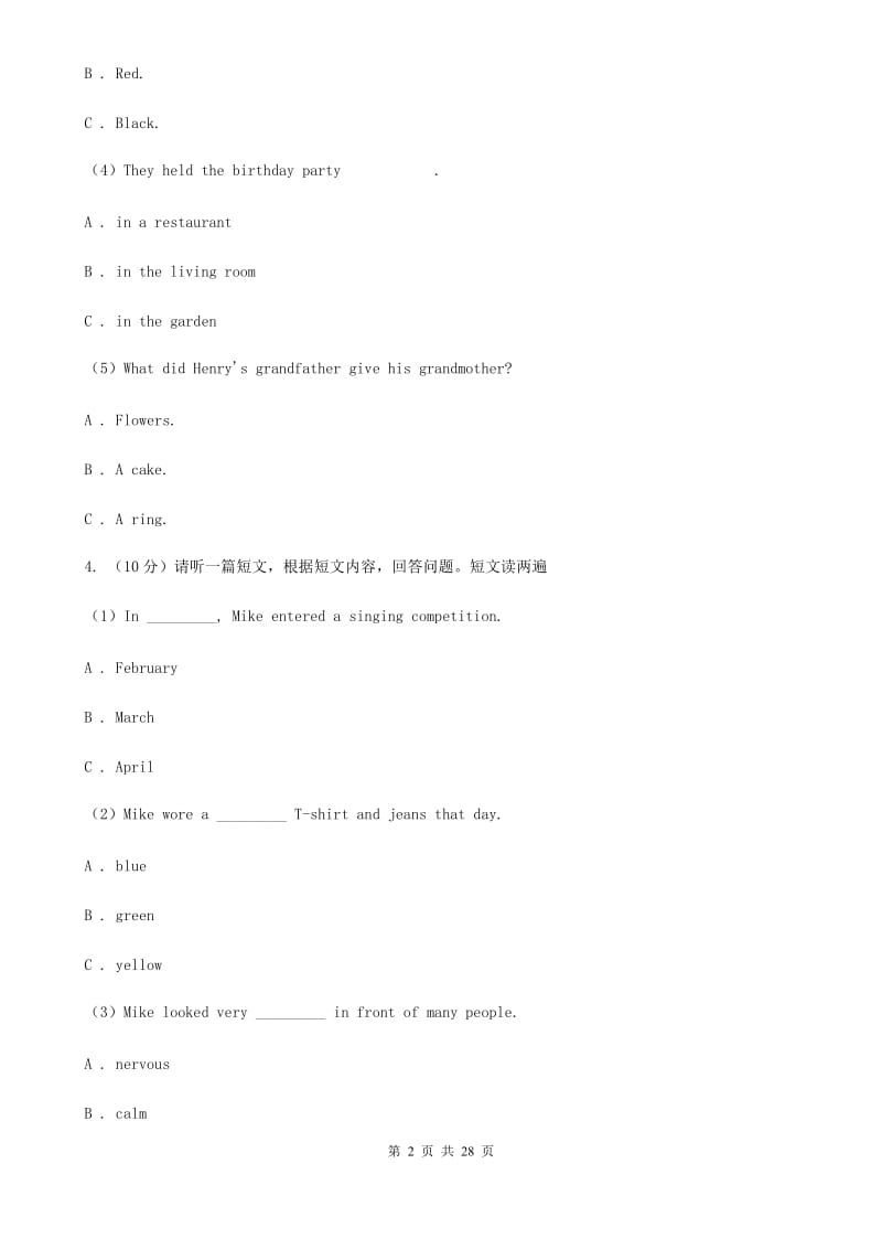 沪教版七年级下学期英语期中质量检查试卷（无听力材料）B卷_第2页