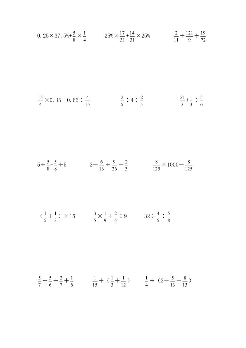 六年级数学简便计算题_第2页