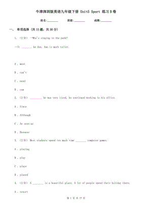 牛津深圳版英語九年級下冊 Unit5 Sport 練習(xí)B卷