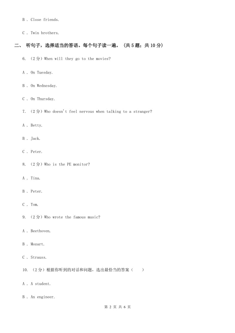 上海版初中英语新目标英语八年级下册Unit 1 What's the matter_同步听力辅导基础巩固（不含听力材料）（I）卷_第2页