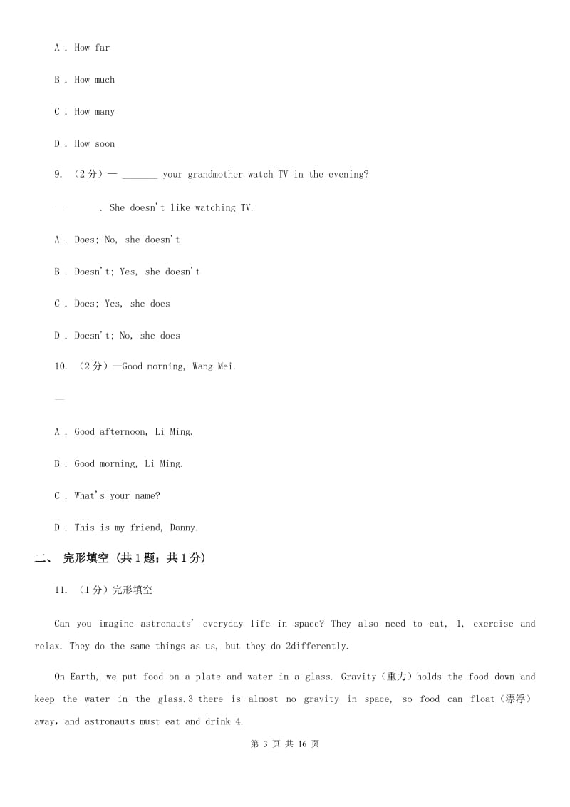上海版2019-2020学年七年级下学期英语期中考试试卷（II ）卷_第3页