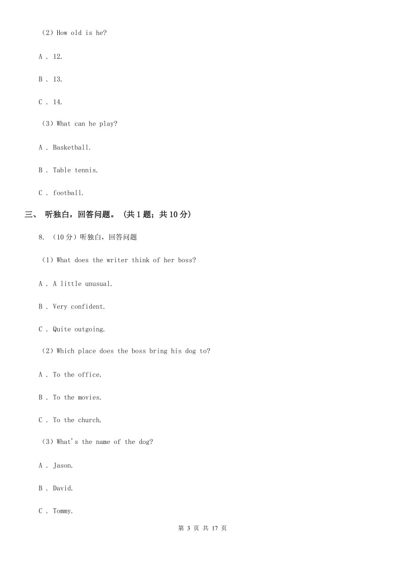 海南省英语中考试试卷（无听力）B卷_第3页