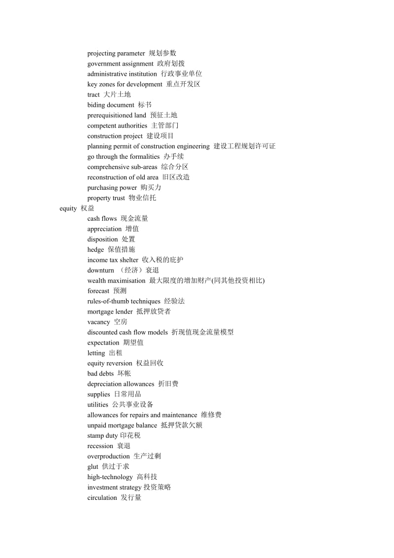 房地产英语大全_第2页