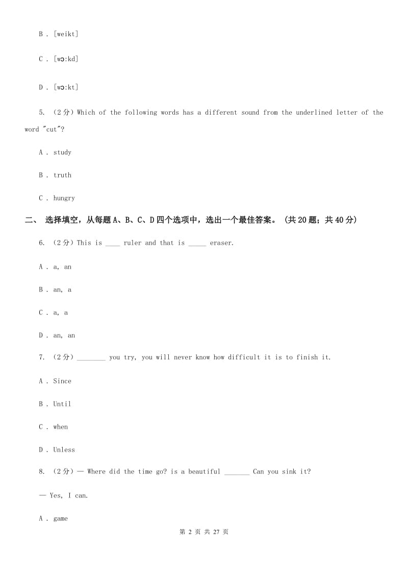 新目标版2020届中考英语模拟试卷（三）（I）卷_第2页