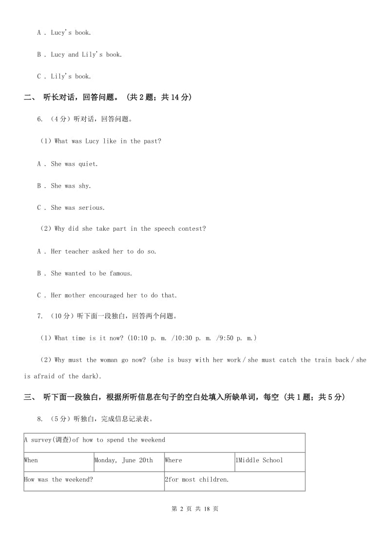 上海版2019-2020学年九年级上学期英语期中测试试卷（无听力资料）（I）卷_第2页