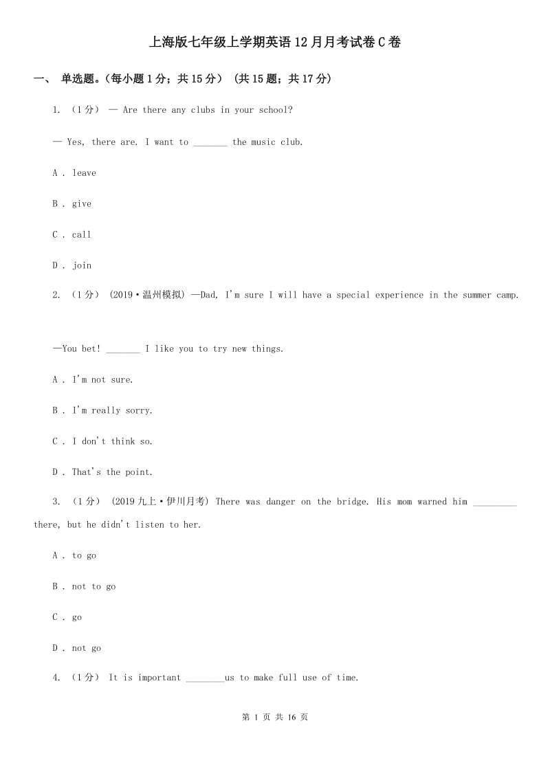 上海版七年级上学期英语12月月考试卷C卷_第1页