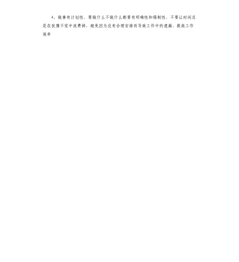 有关平面设计师的工作计划.docx_第2页