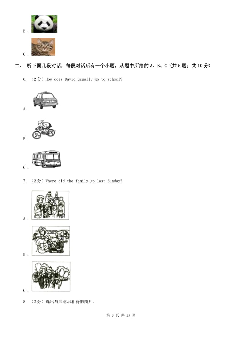 上海版初中英语新目标九年级Unit 1 How can we become good learners_单元检测题（无听力资料）（I）卷_第3页