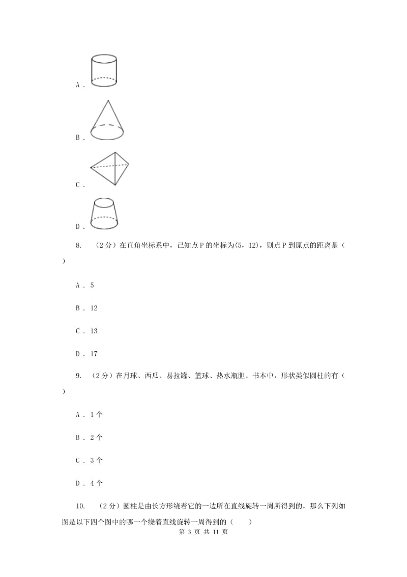 北师大版2019-2020学年七年级上学期数学第一次月考试卷新版_第3页