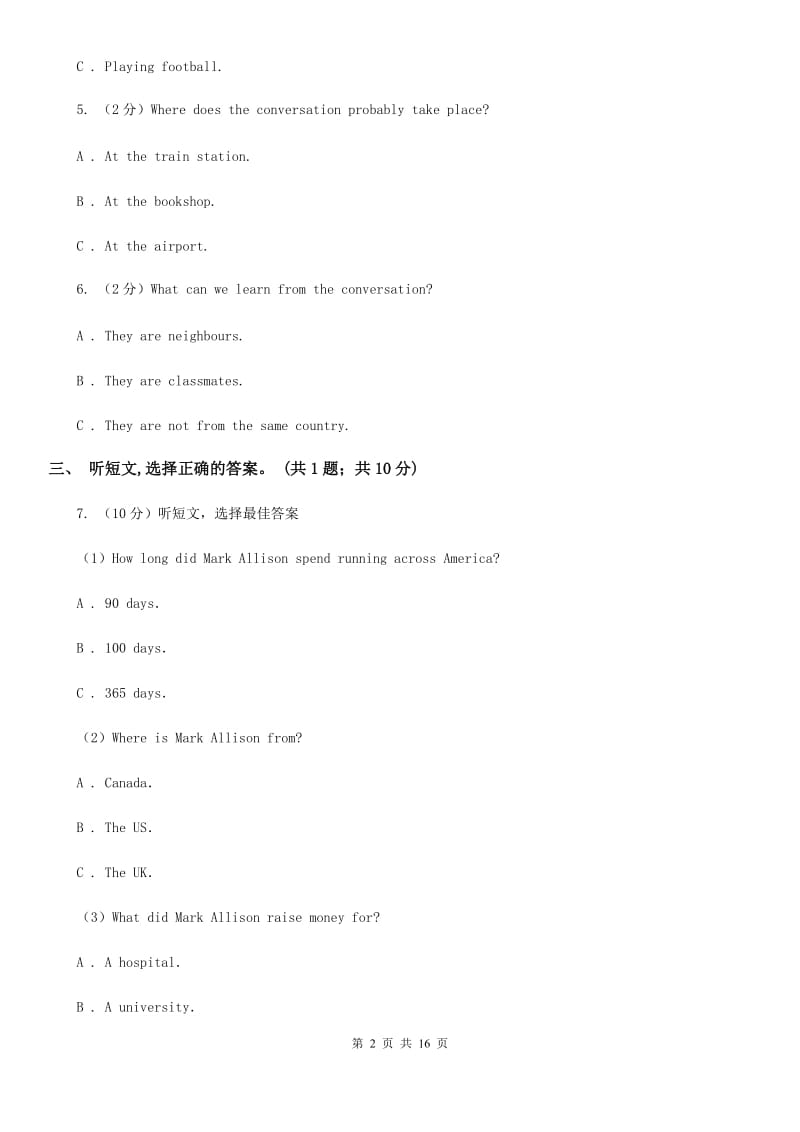 人教版英语七年级下册Unit 1 Can you play the guitar 单元测试卷（无听力材料）A卷_第2页