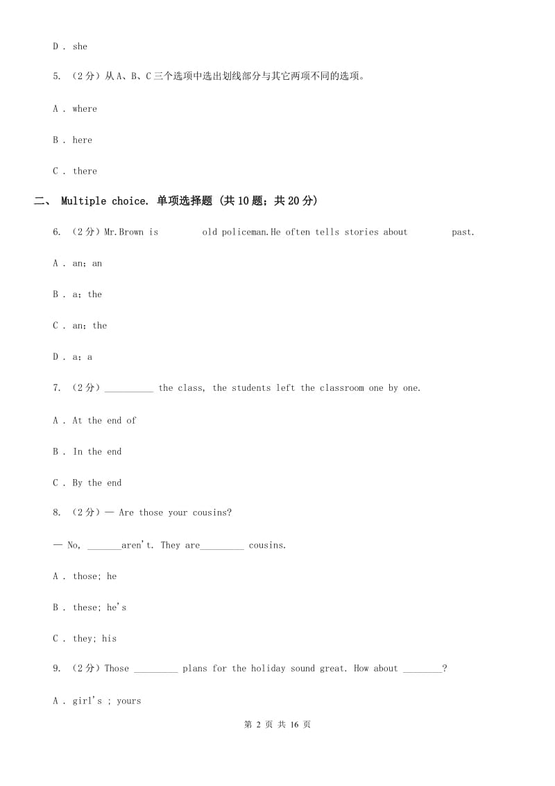 沪教版2019-2020学年七年级上学期英语期中考试试题A卷_第2页