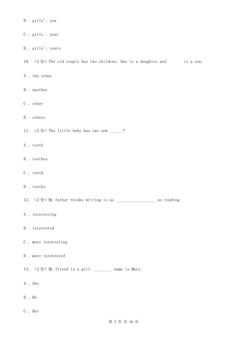 沪教版2019-2020学年七年级上学期英语期中考试试题A卷_第3页