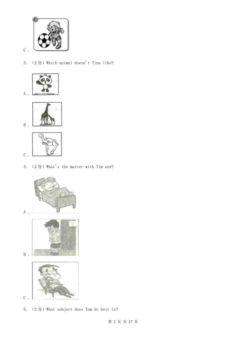 上海新世纪版初中英语新目标九年级Unit 1 How can we become good learners_单元检测题（无听力资料）（II ）卷_第2页