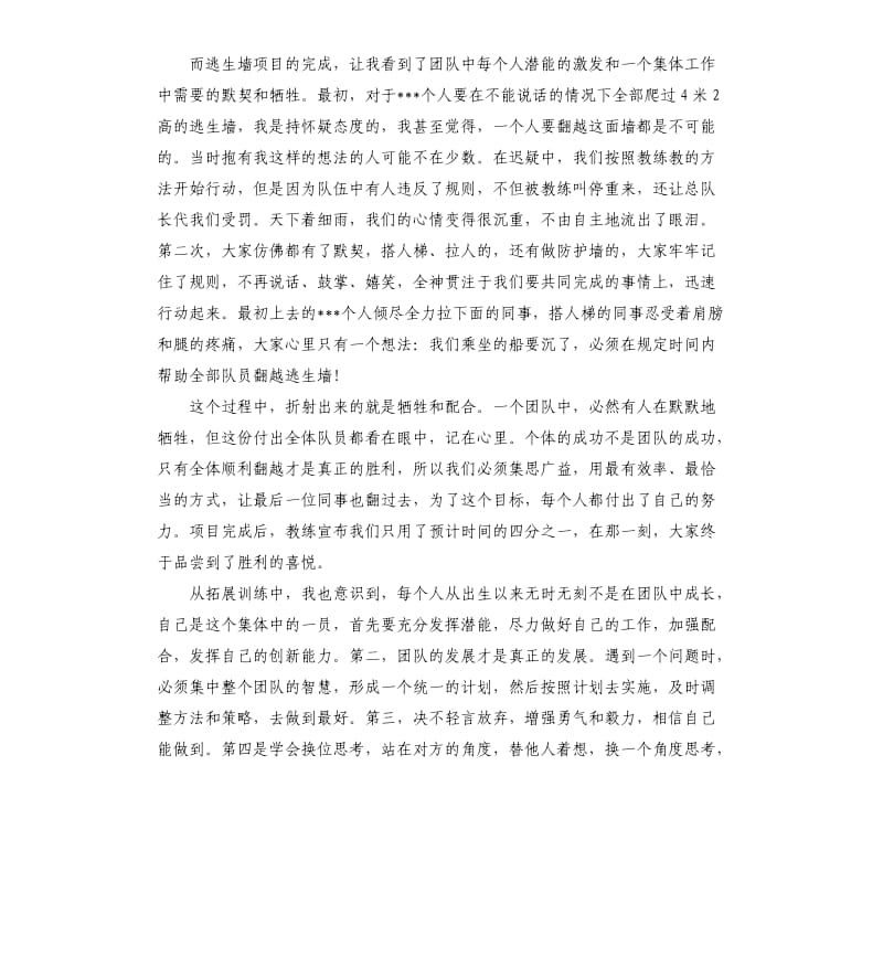 激励员工士气的演讲稿.docx_第2页