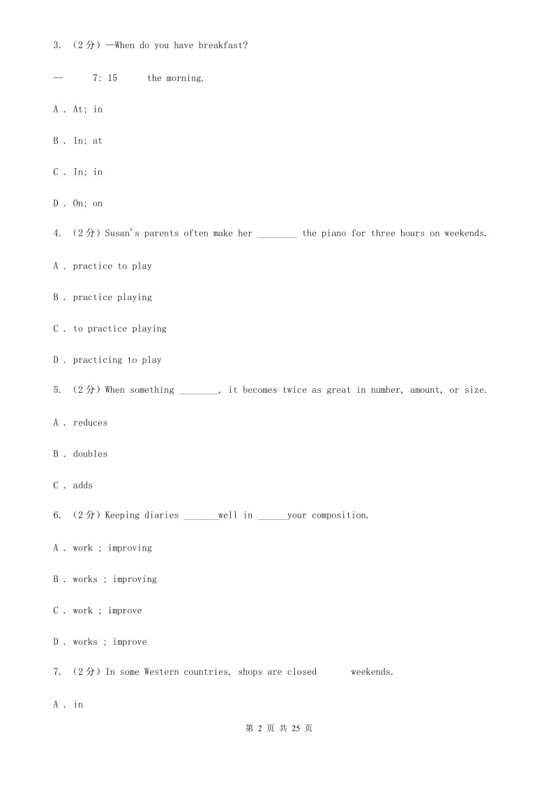 鲁教版2020届九年级上学期英语期中考试试卷D卷_第2页