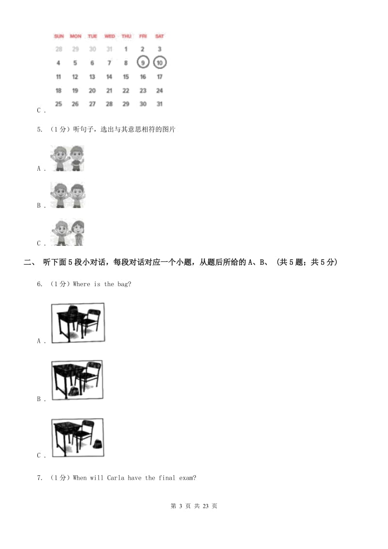 新目标（Go for it）版2019-2020学年初中英语八年级下册Unit 2 I'll help to clean up the city parks单元过关卷（不含听力材料）C卷_第3页