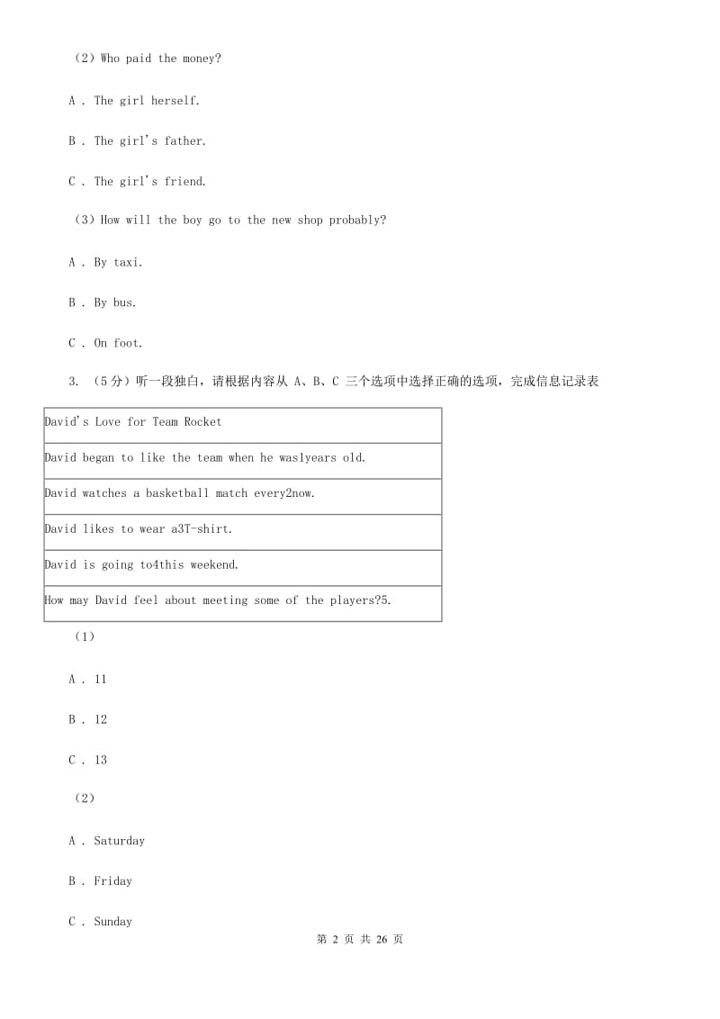 上海版2020年英语中考模拟试题（三）（无听力材料）A卷_第2页