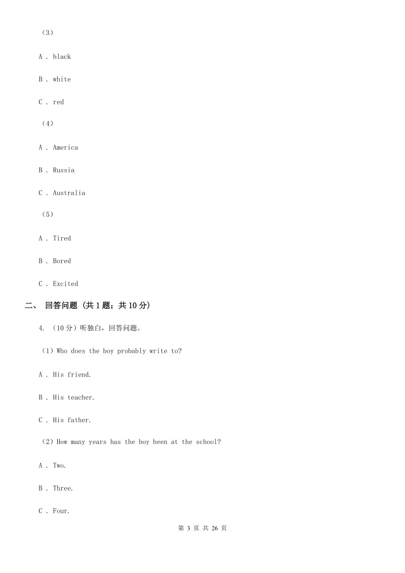 上海版2020年英语中考模拟试题（三）（无听力材料）A卷_第3页
