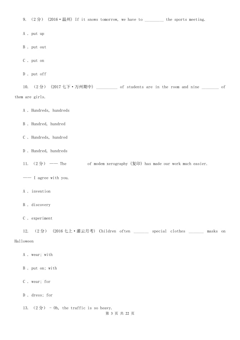 鲁教版2019-2020学年七年级上学期英语第二次阶段测试试卷（II ）卷_第3页