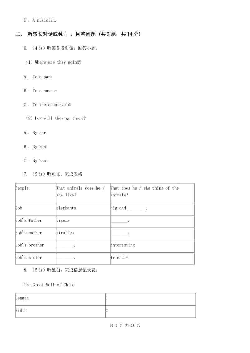 沪教版2019-2020学年八年级上学期英语教学质量检测（月考）（一）（不含听力材料）B卷_第2页