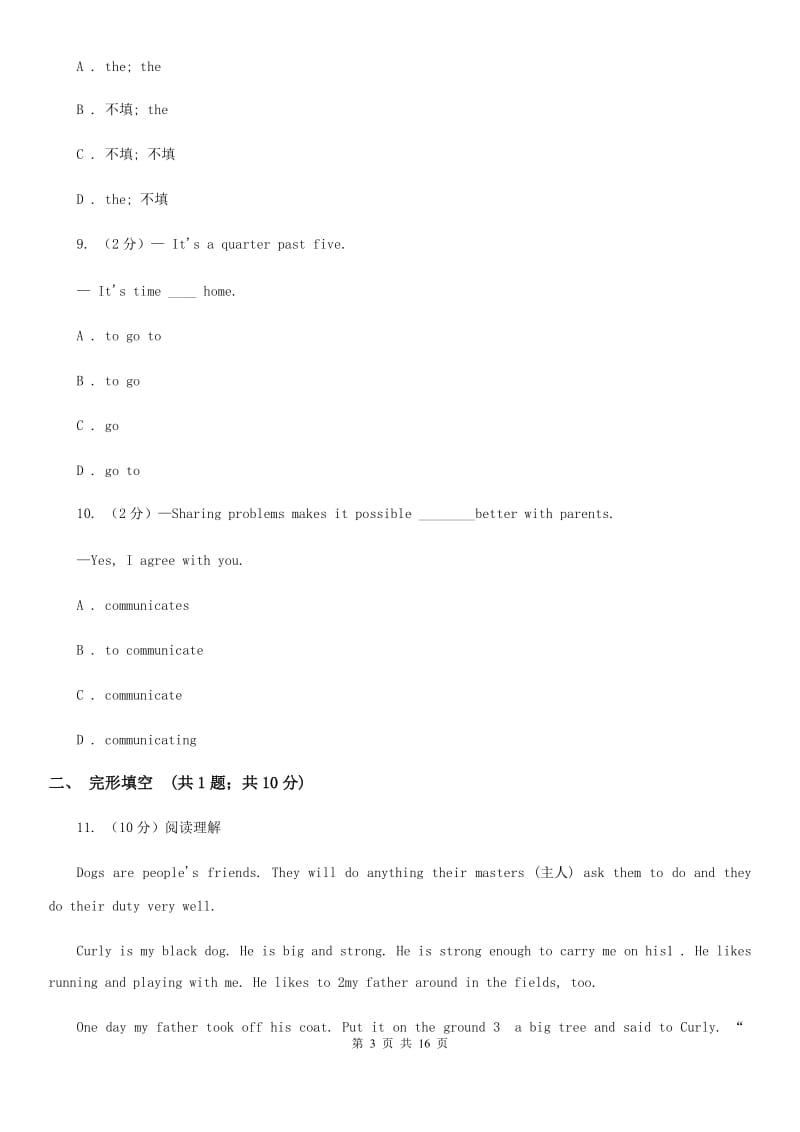 上海市中考试英语试题B卷_第3页