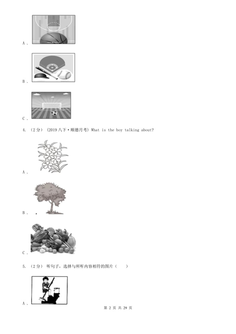 上海新世纪版2019-2020学年八年级上学期英语期末考试试题（无听力资料）D卷_第2页