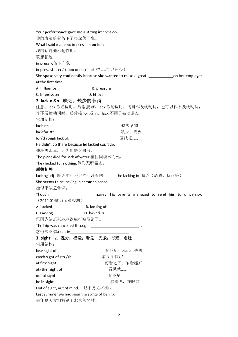 必修五第三单元导学案_第2页