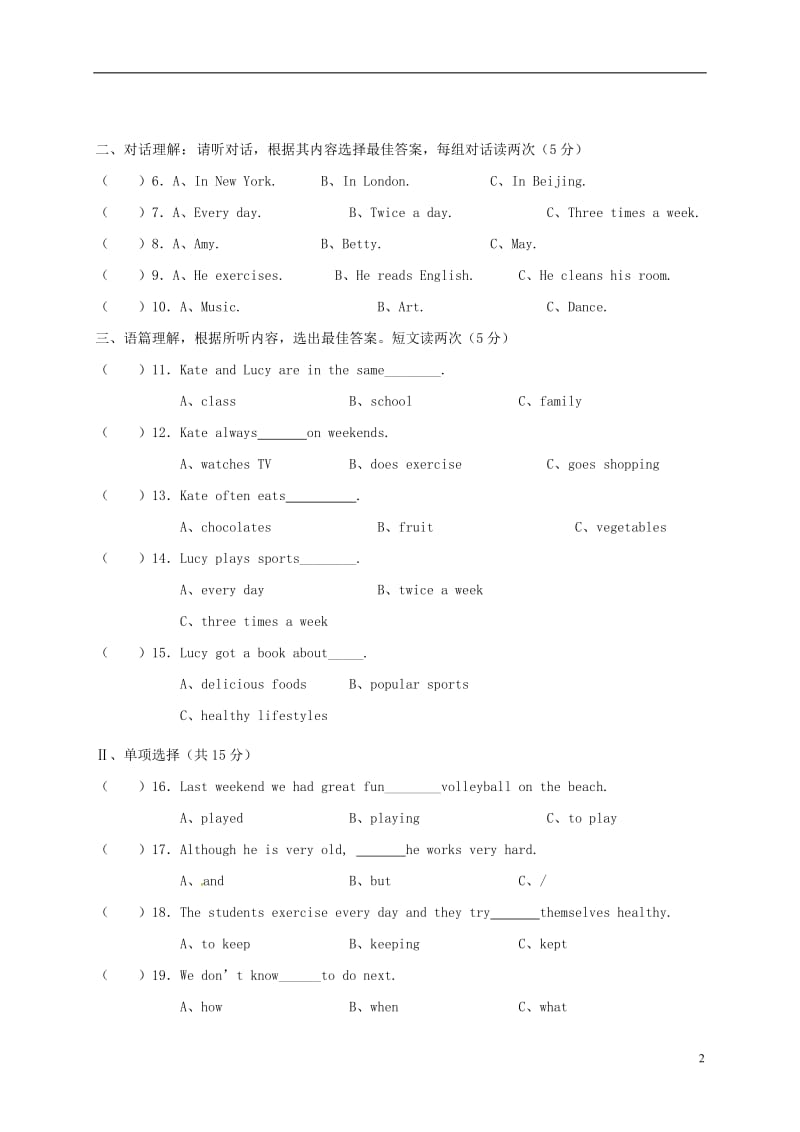 八年级英语上学期学业水平测试试题(一)-人教新目标版_第2页