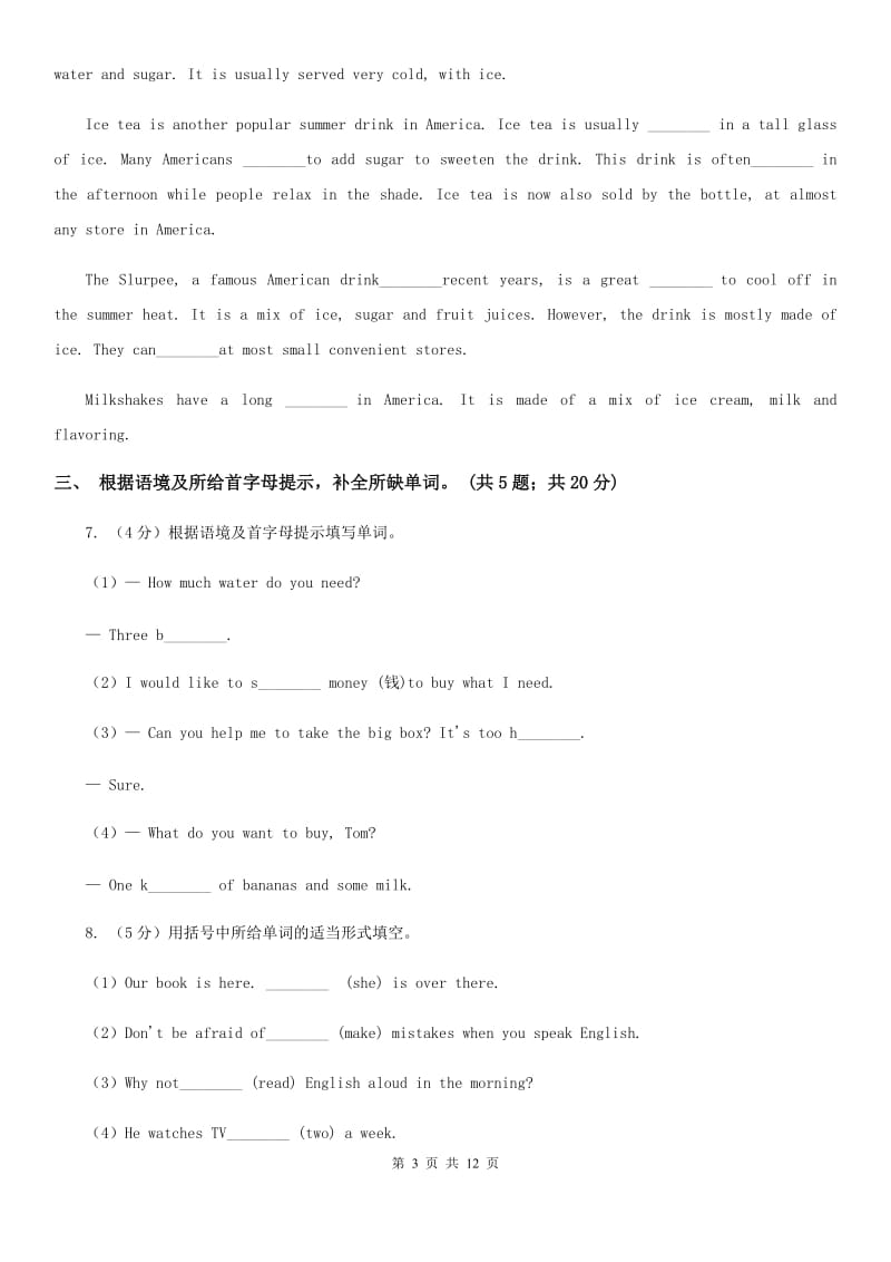 新目标（Go for it）版七年级英语下册Unit 3 How do you get to school_ Section B课时练习C卷_第3页