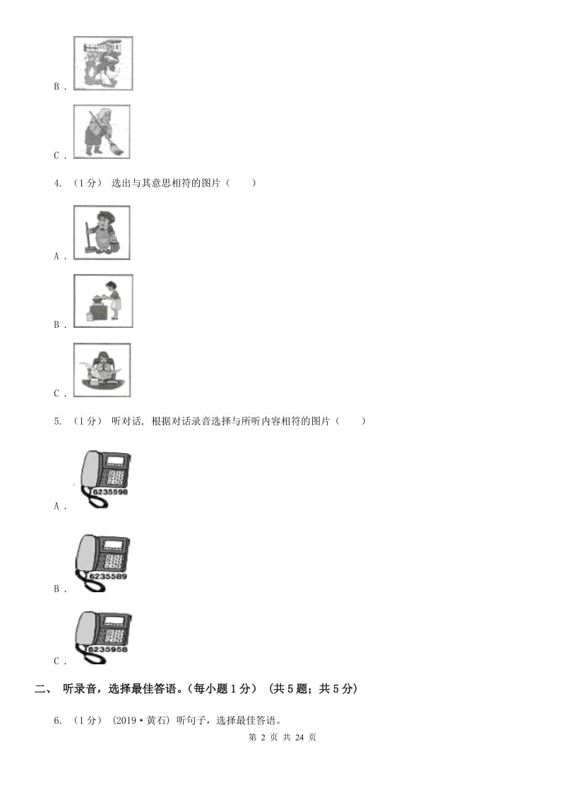 人教版2019-2020学年七年级下学期英语期中阶段性检测试卷（无听力资料）（I）卷_第2页