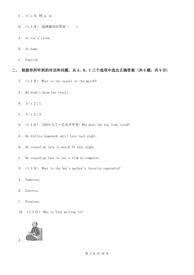 上海新世纪版2019-2020学年八年级下学期英语第二阶段考试试卷（不含听力材料）（II ）卷_第2页