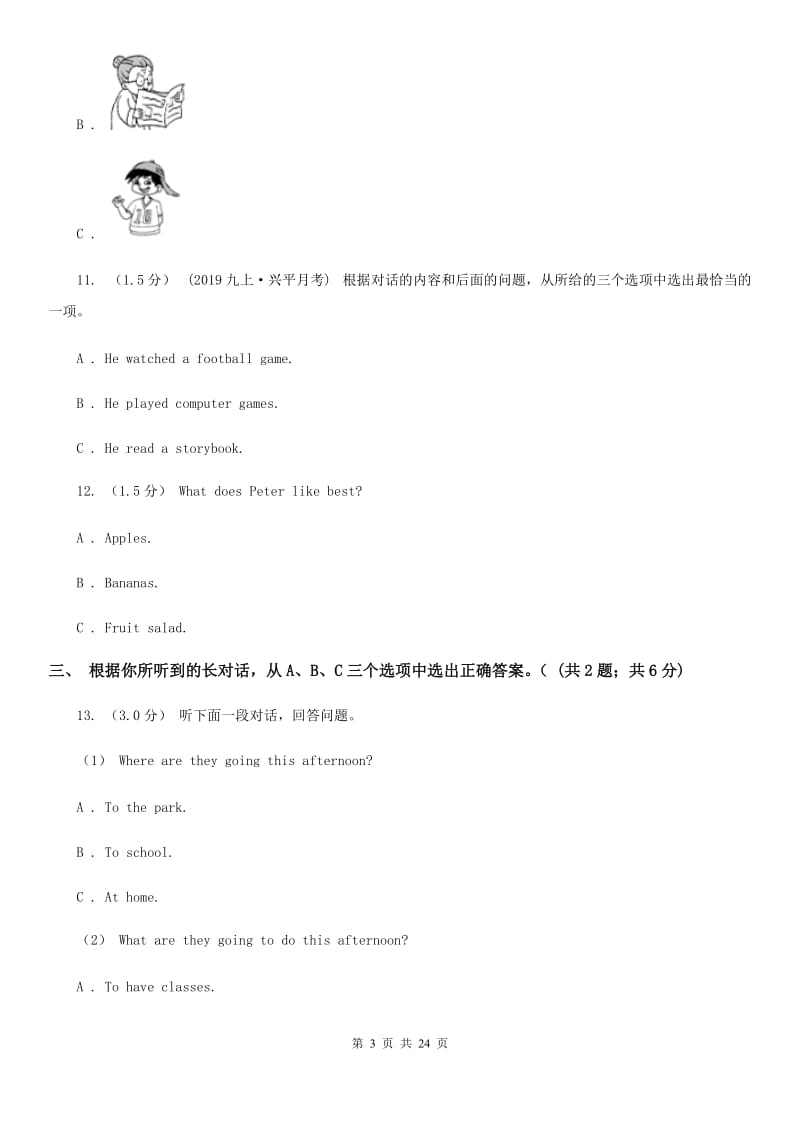 上海新世纪版2019-2020学年八年级下学期英语第二阶段考试试卷（不含听力材料）（II ）卷_第3页