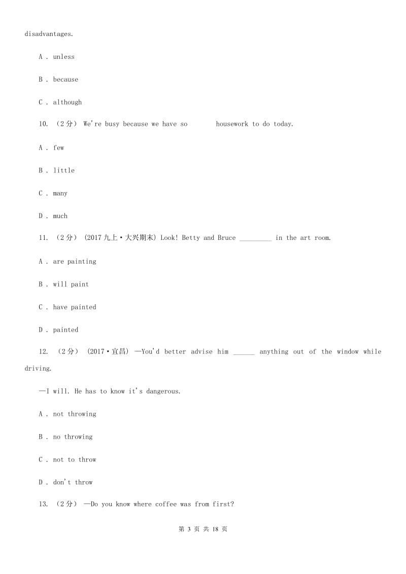 沪教版2020届九年级英语中考模拟考试试卷（C卷）A卷_第3页