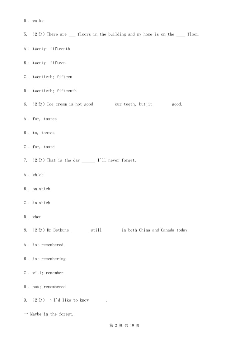 译林牛津版2020届九年级下学期英语5月适应性考试试卷A卷_第2页