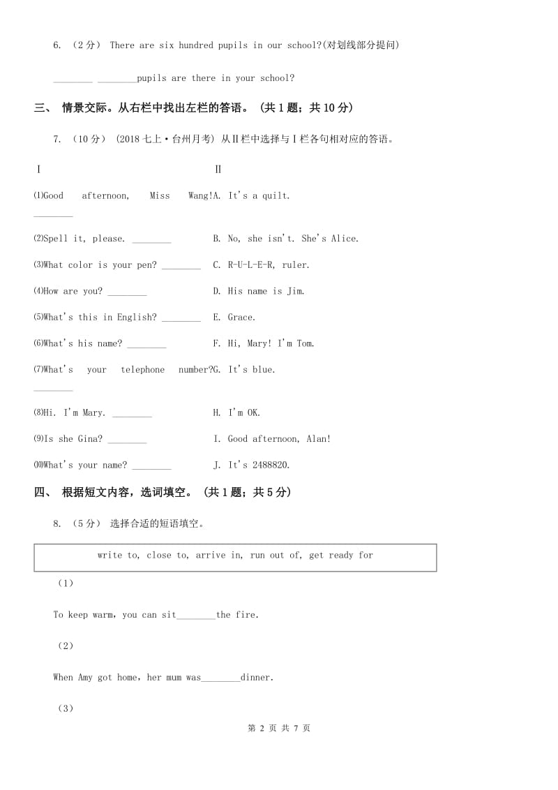 仁爱科普版九年级英语上Unit 1 The Changing World Topic 2 The population in developing countries is growing faster.B卷_第2页