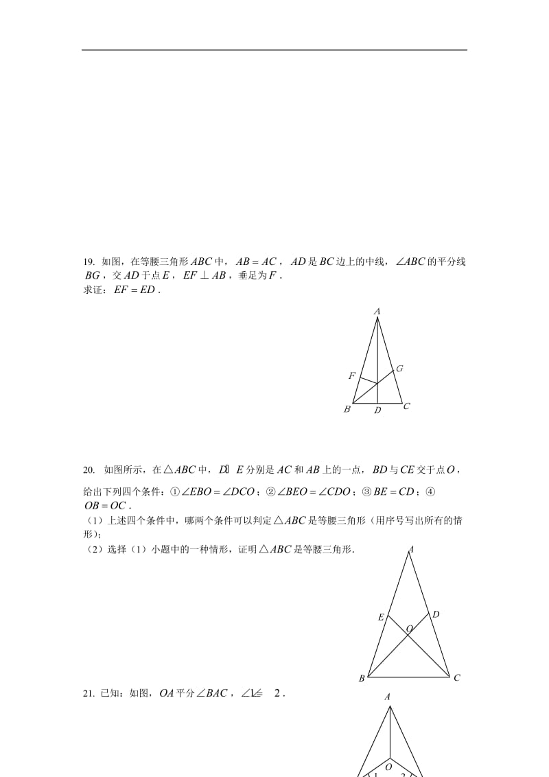 八年级数学轴对称测试题_第3页