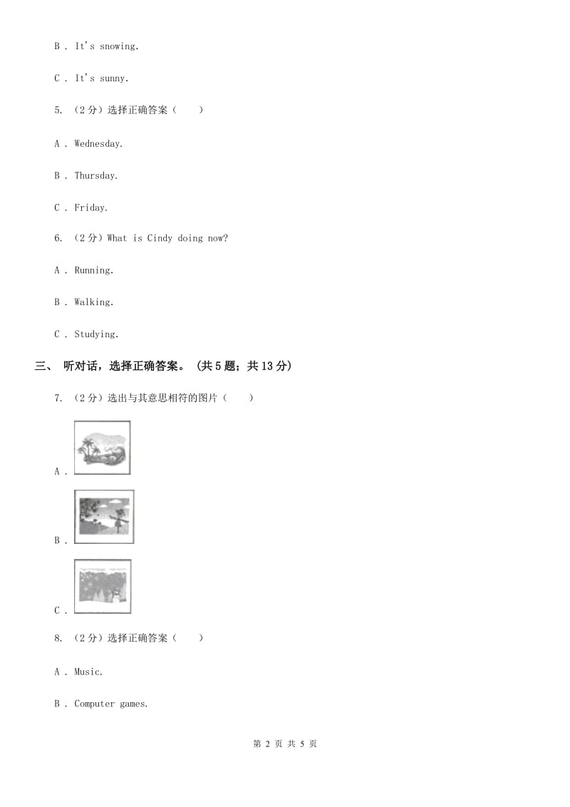 上海版七年级英语（下）Unit 7 It's raining! 单元测试卷（二）听力部分（不含听力材料）C卷_第2页