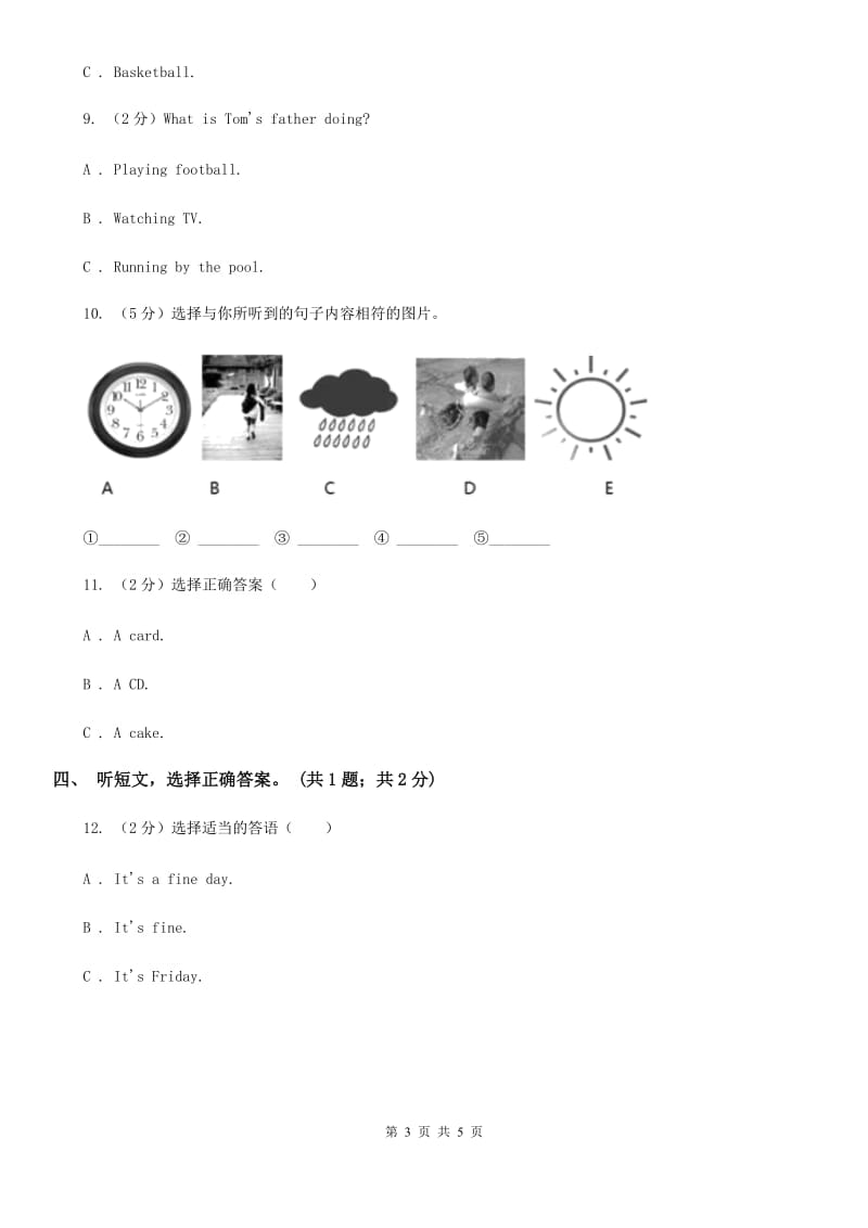 上海版七年级英语（下）Unit 7 It's raining! 单元测试卷（二）听力部分（不含听力材料）C卷_第3页