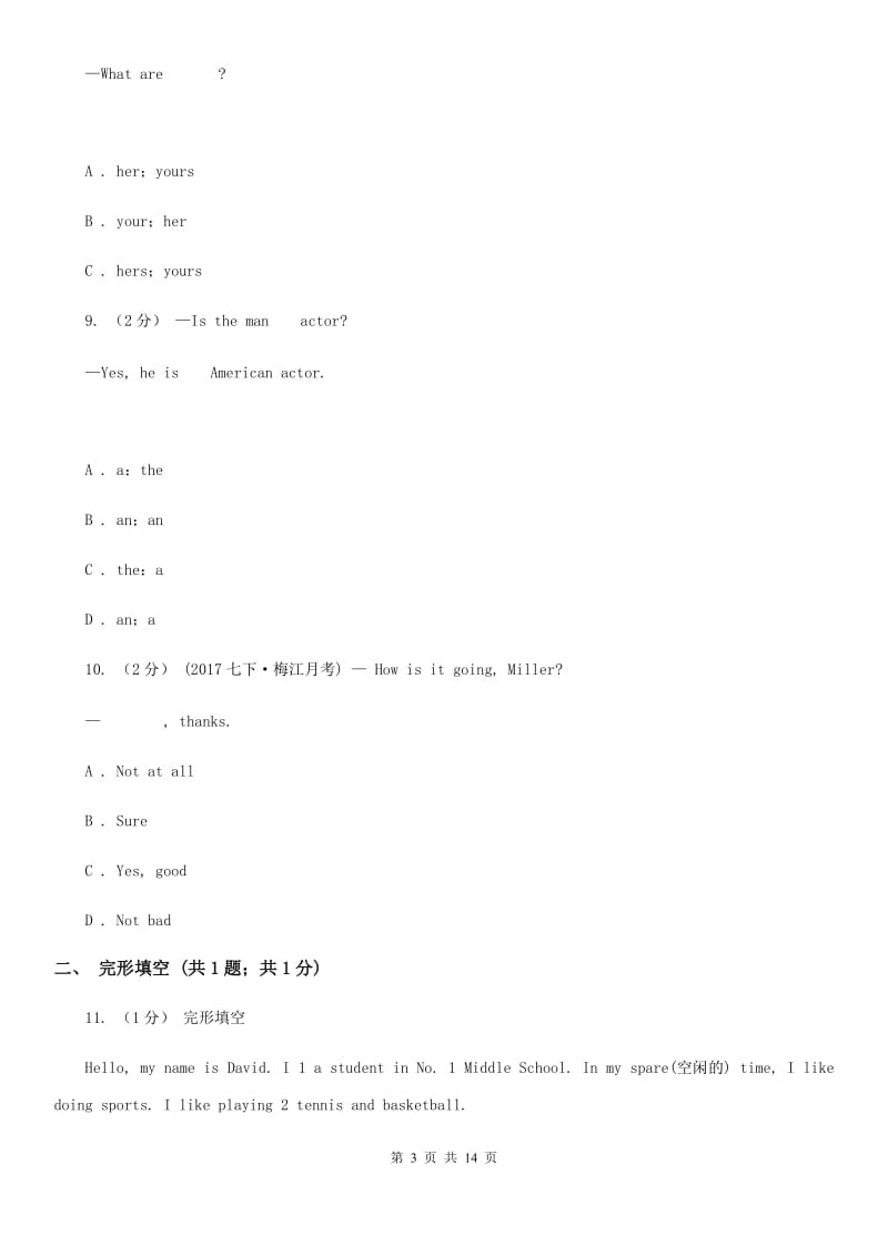 鲁教版2019-2020学年七年级上学期英语期中考试试卷C卷_第3页