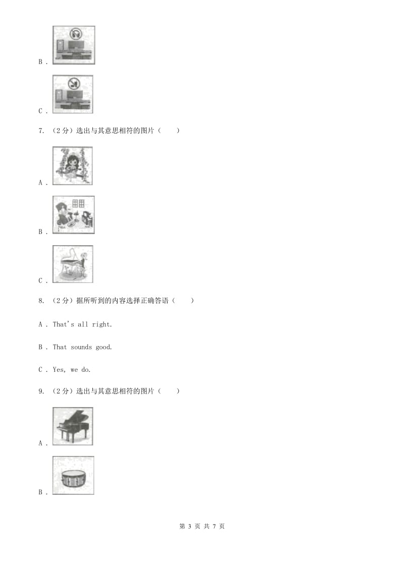 人教版七年级英语下册Unit 4 Don't eat in class. 单元测试卷（一）听力部分（不含听力音频）B卷_第3页