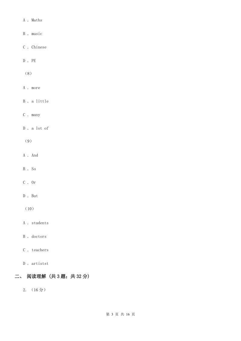 沪教版八年级下期末模拟英语卷C卷_第3页