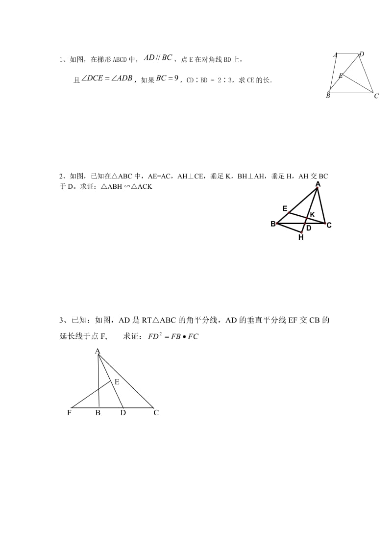 初三数学相似三角形动点问题_第1页