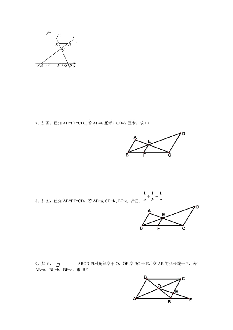 初三数学相似三角形动点问题_第3页