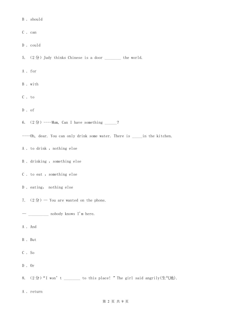 浙江外研版初中英语七年级下学期Module 8 Unit 2 同步练习B卷_第2页