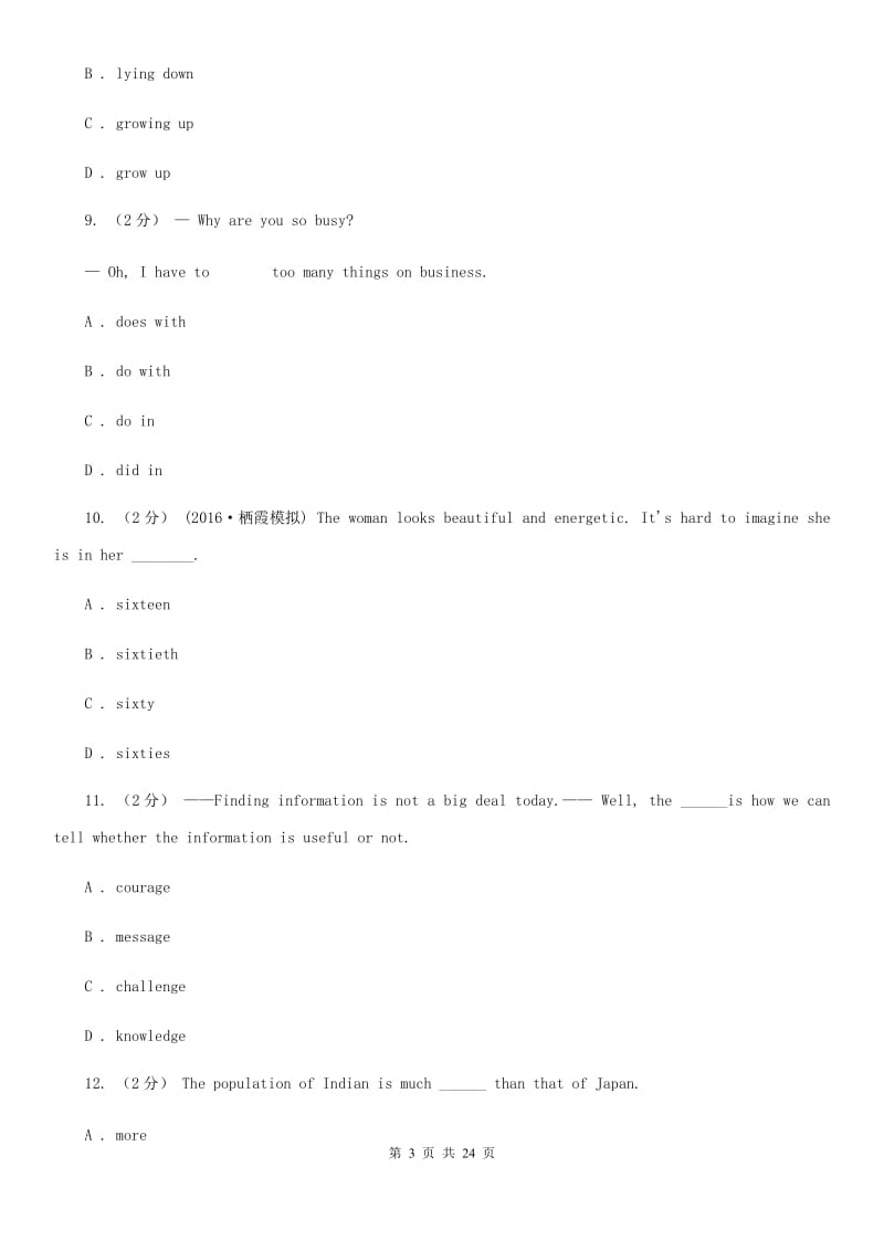 译林牛津版2019-2020学年七年级上学期英语第二次阶段测试试卷C卷_第3页