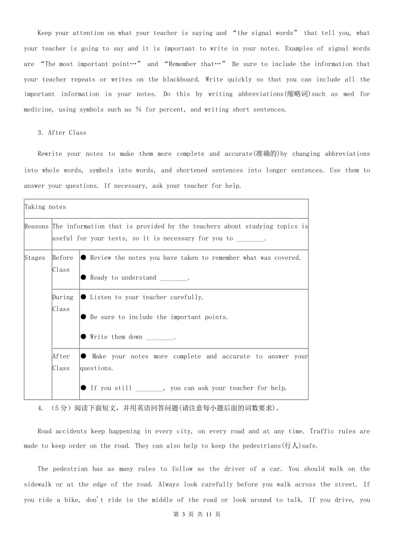 外研版初中英语九年级上册期末复习（题型专练）：任务型阅读C卷_第3页