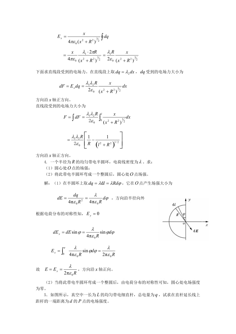 大学物理课后习题答案第六章_第2页