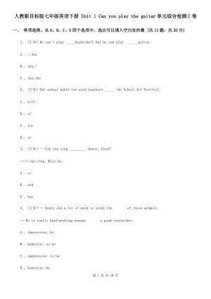 人教新目標版七年級英語下冊 Unit 1 Can you play the guitar單元綜合檢測C卷