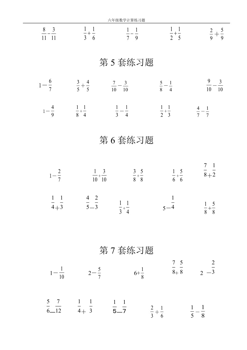 分数加减法100题_第2页