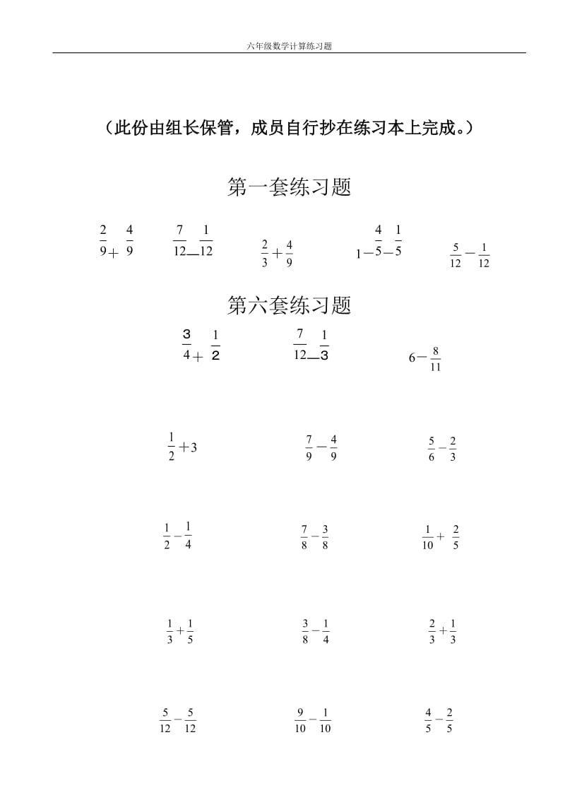 分数加减法100题_第3页